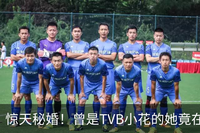 惊天秘婚！曾是TVB小花的她竟在土耳其偷偷说了“我愿意