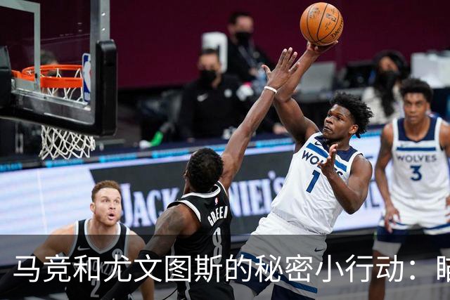 马竞和尤文图斯的秘密小行动：瞄准阿森纳的宝贝边锋